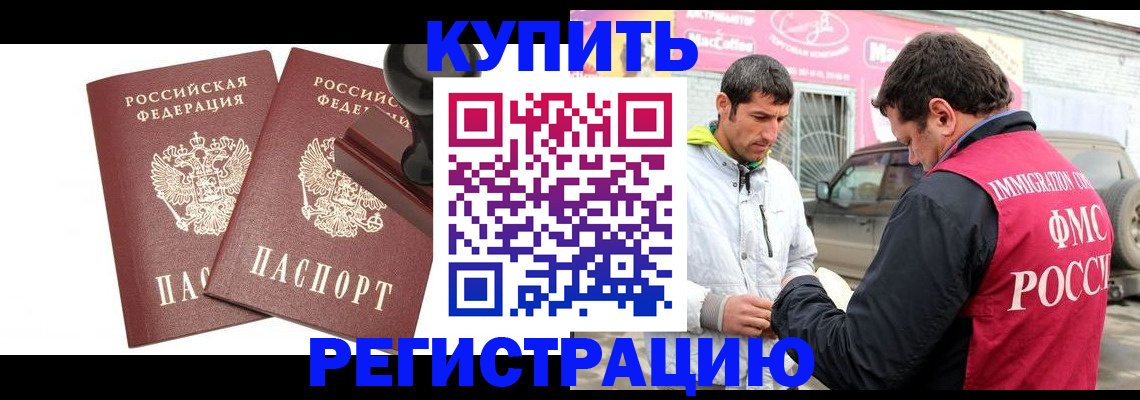 прописка ребенка в Приволжске
